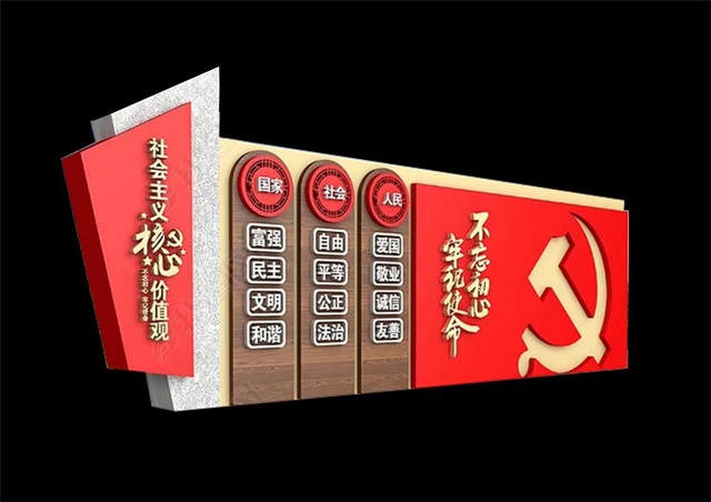 南京仿木纹社会主义价值观宣传栏