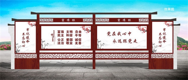 南京宣传栏的款式