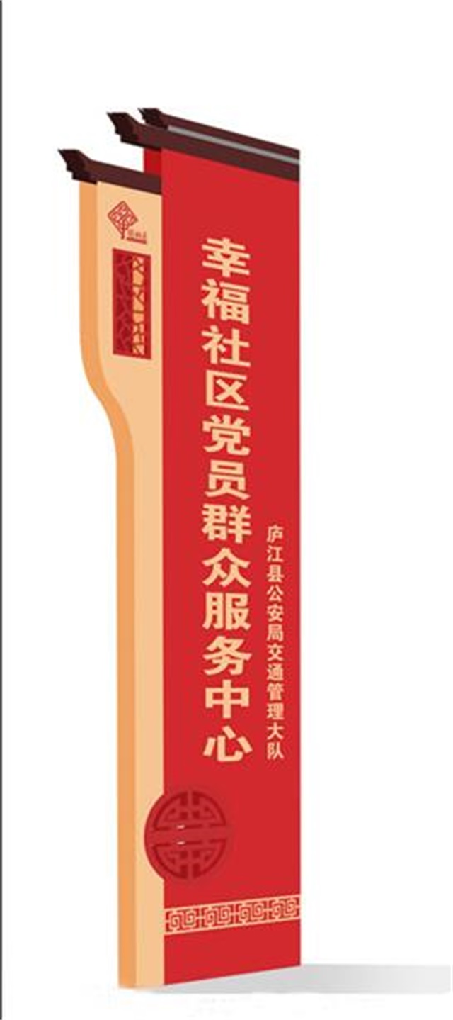 南京商业宣传栏