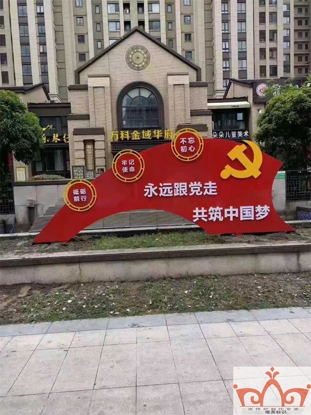 南京价值观